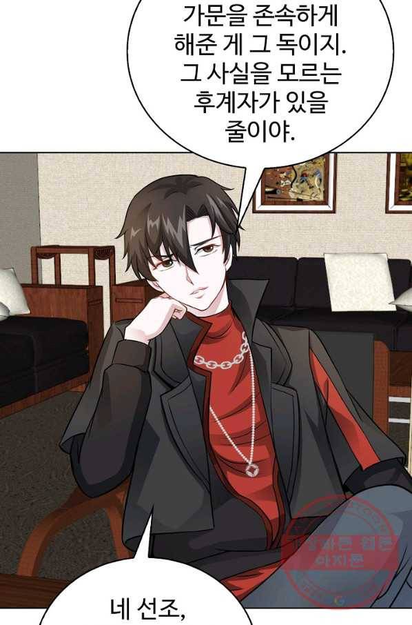 무법신선의 도시강림 2화 41