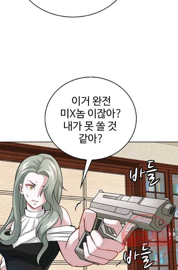 무법신선의 도시강림 2화 45