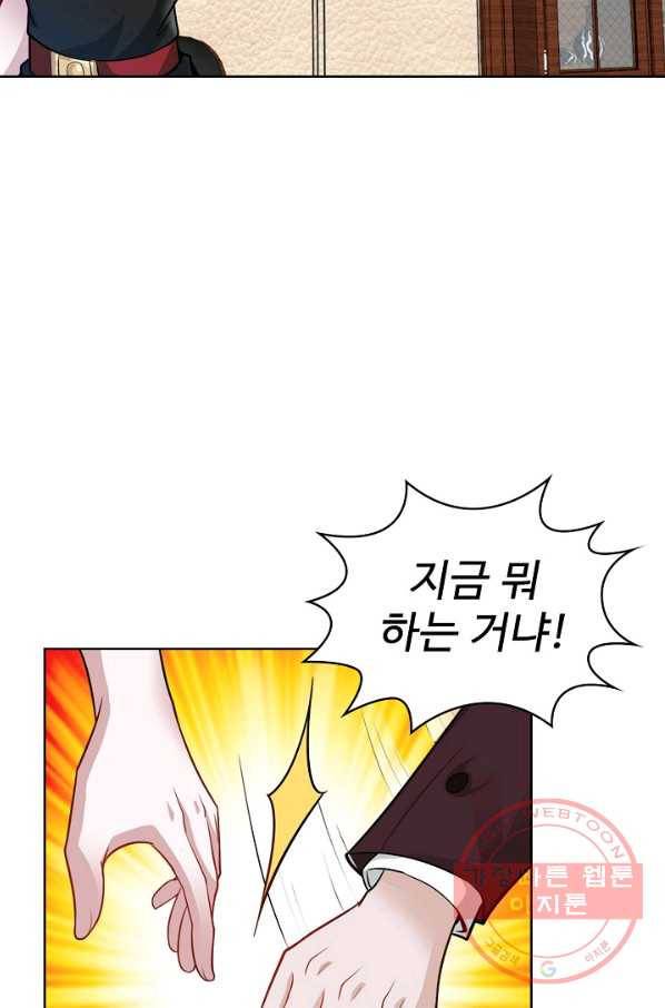 무법신선의 도시강림 2화 46