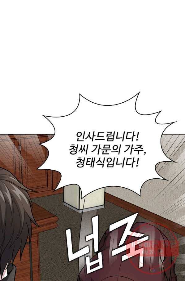 무법신선의 도시강림 2화 49