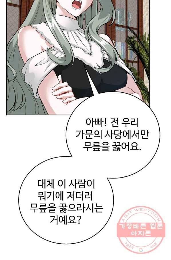 무법신선의 도시강림 2화 53