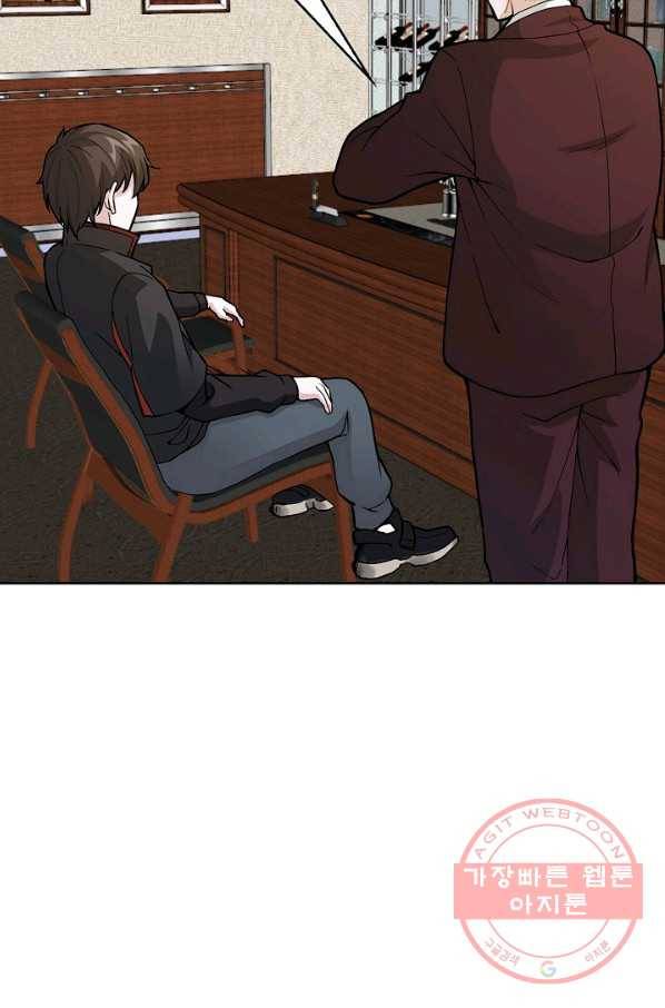 무법신선의 도시강림 2화 57
