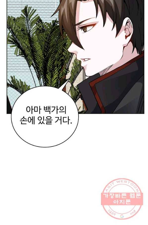 무법신선의 도시강림 2화 60