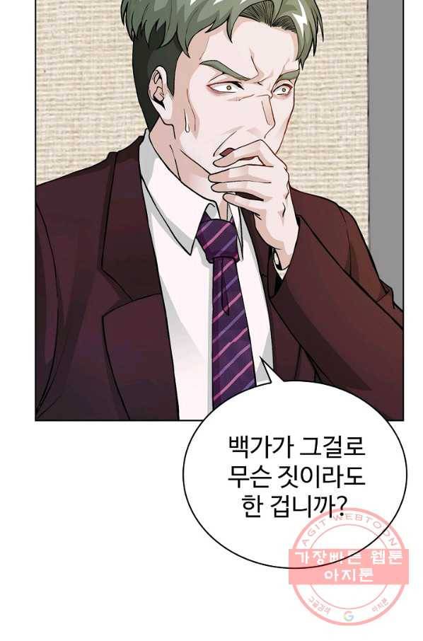무법신선의 도시강림 2화 66