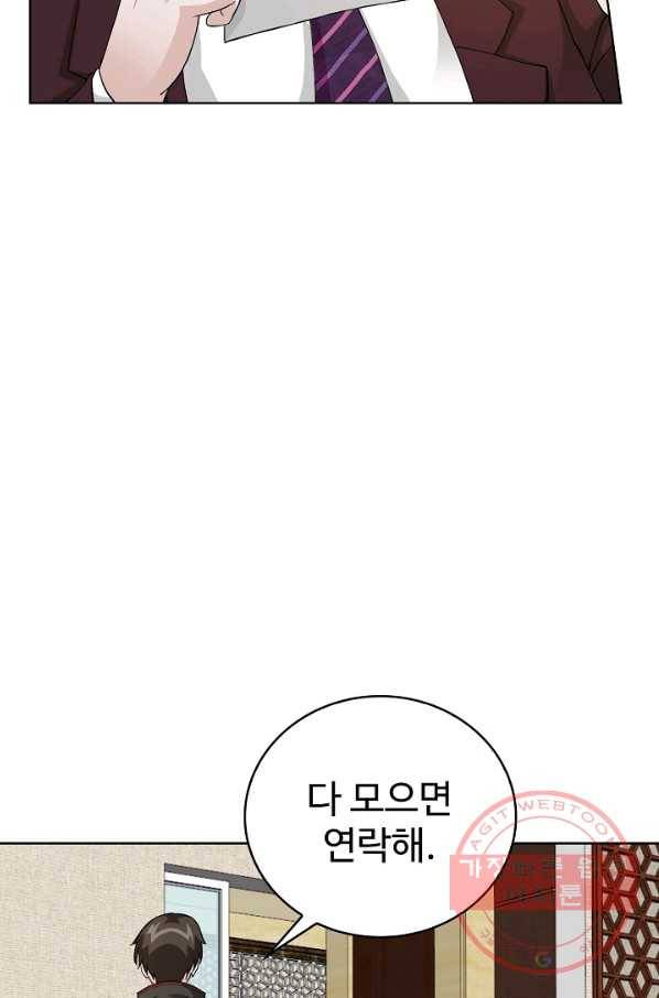 무법신선의 도시강림 2화 74
