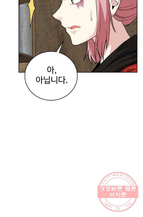 무법신선의 도시강림 2화 86