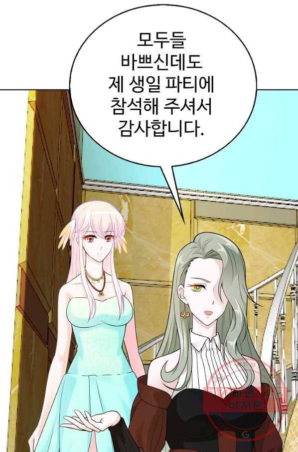 무법신선의 도시강림 12화 3