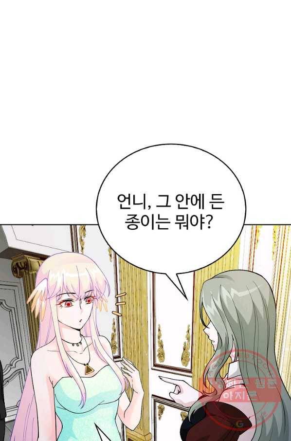 무법신선의 도시강림 12화 12