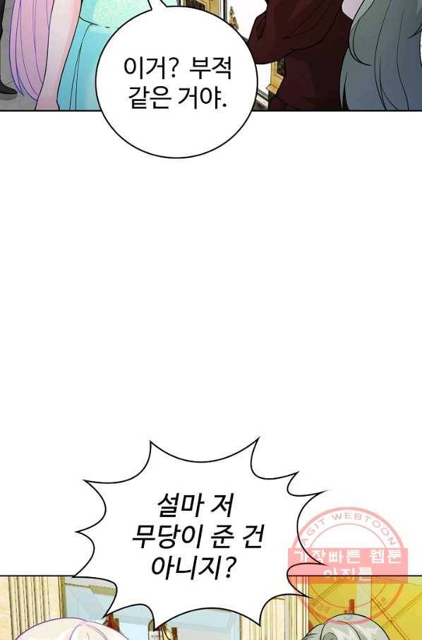 무법신선의 도시강림 12화 13