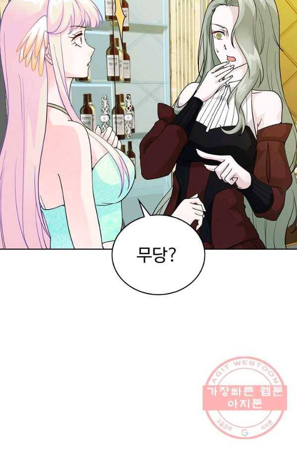 무법신선의 도시강림 12화 14