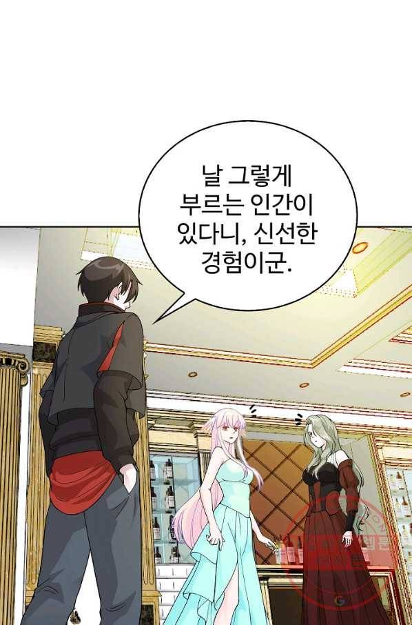 무법신선의 도시강림 12화 15