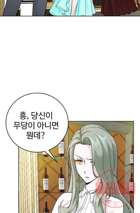 무법신선의 도시강림 12화 16