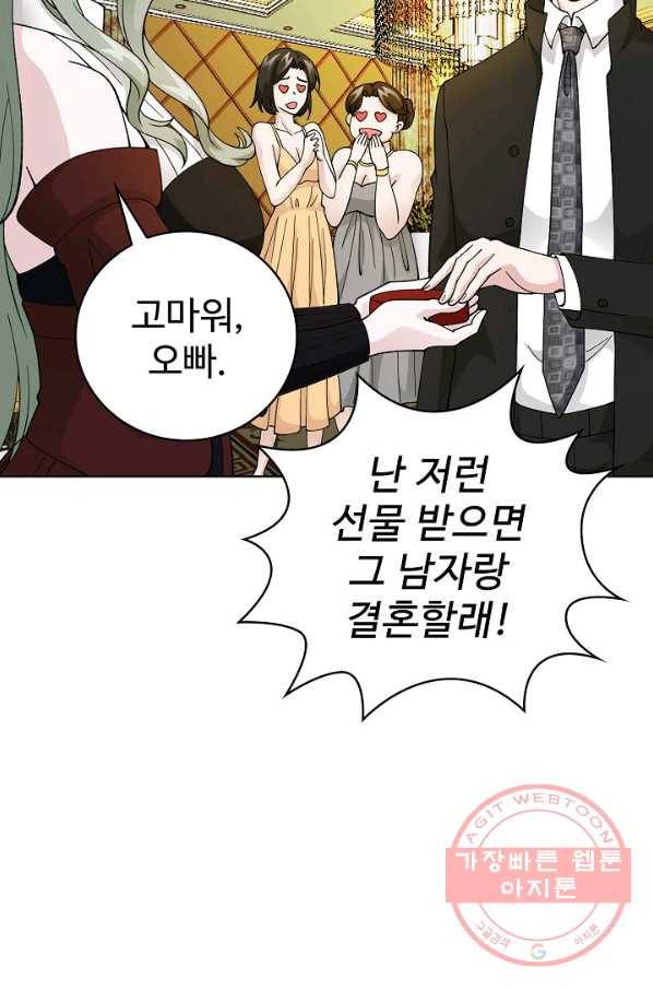 무법신선의 도시강림 12화 21