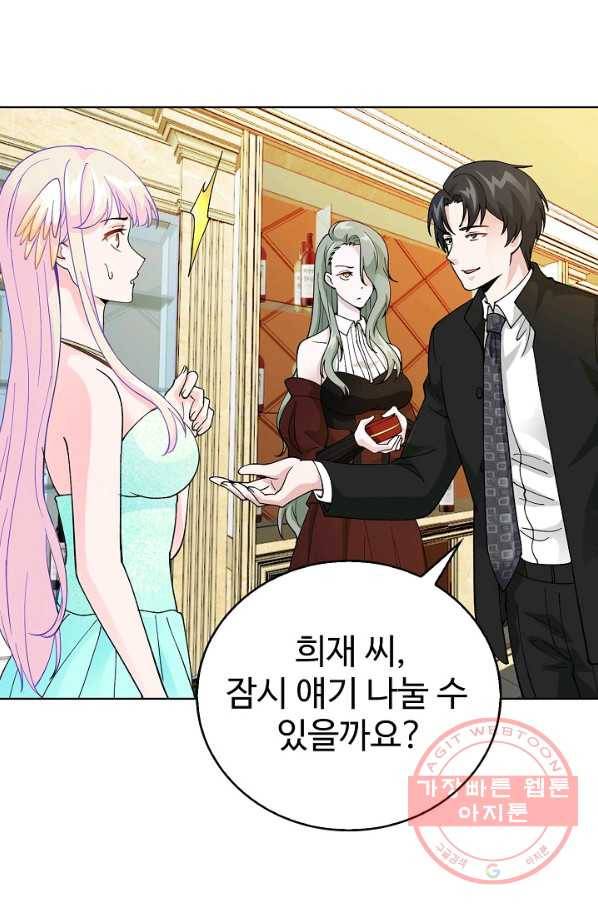 무법신선의 도시강림 12화 22