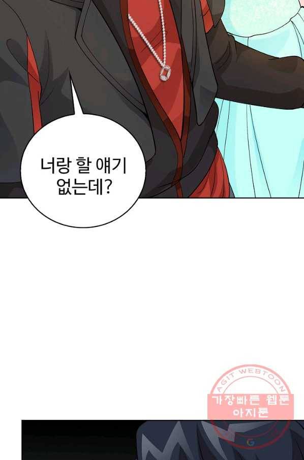 무법신선의 도시강림 12화 24
