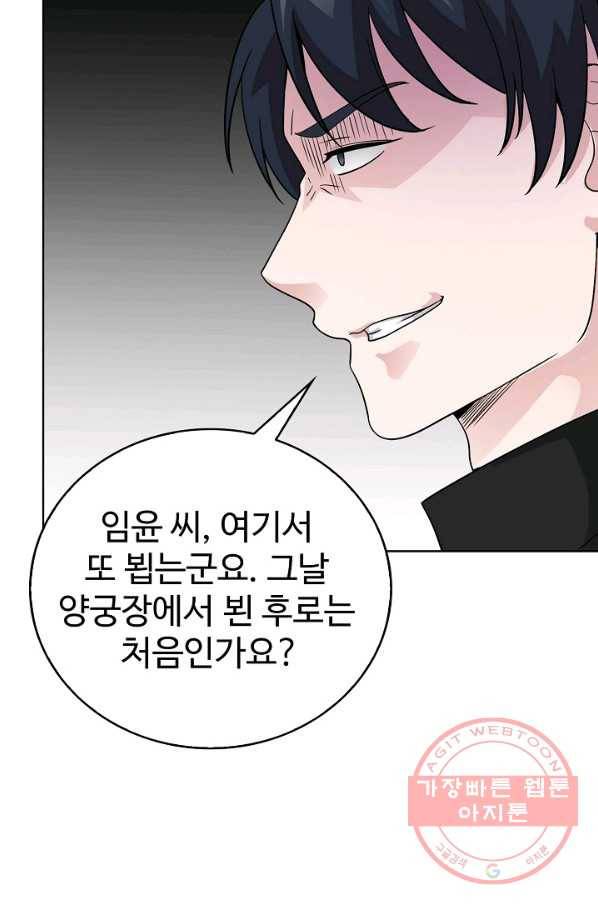 무법신선의 도시강림 12화 25