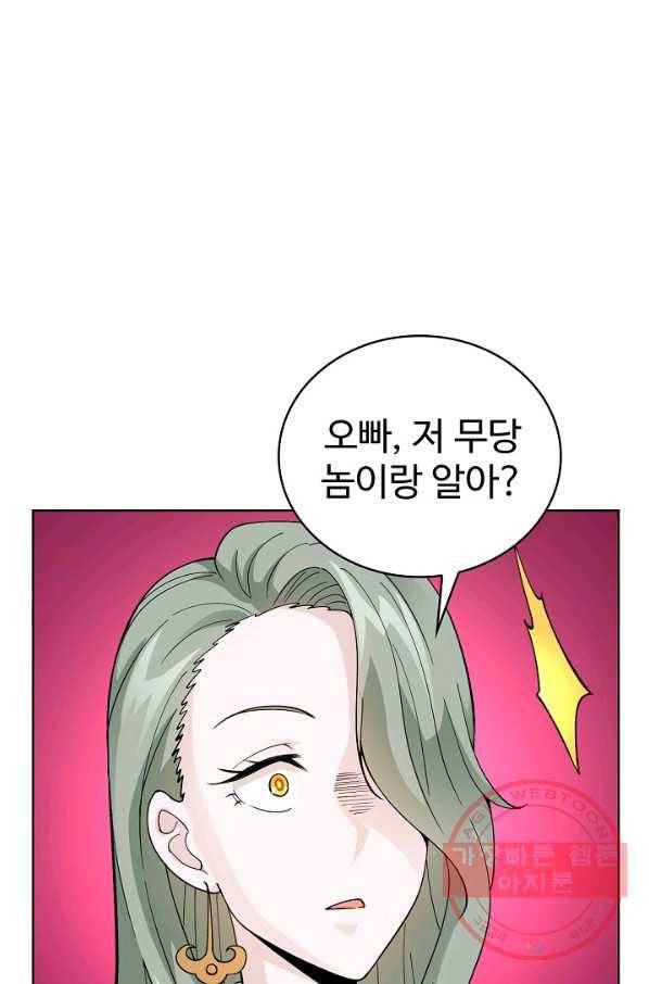 무법신선의 도시강림 12화 26
