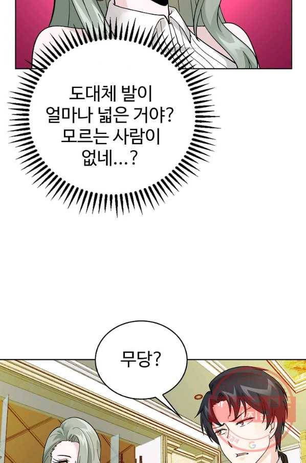 무법신선의 도시강림 12화 27