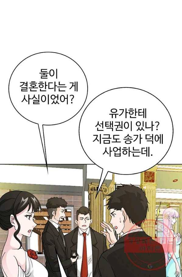 무법신선의 도시강림 12화 42