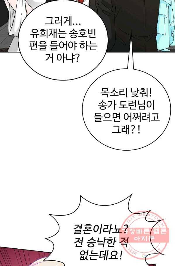 무법신선의 도시강림 12화 43