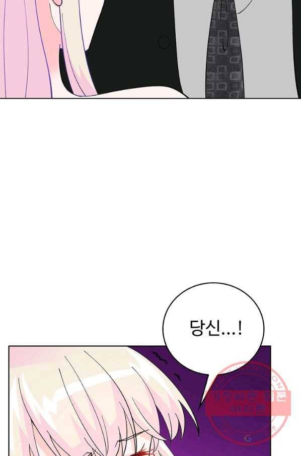 무법신선의 도시강림 12화 46