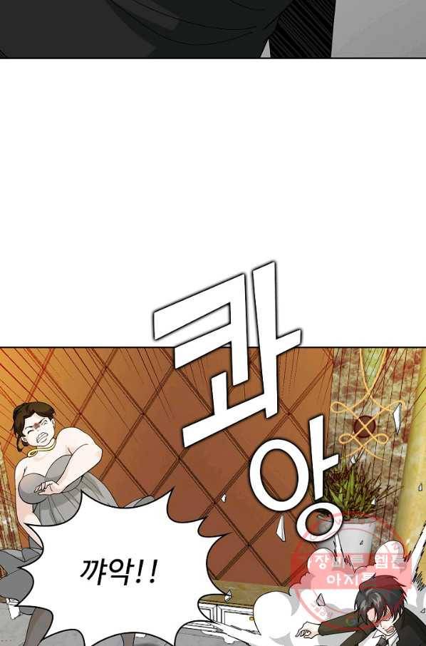 무법신선의 도시강림 12화 49