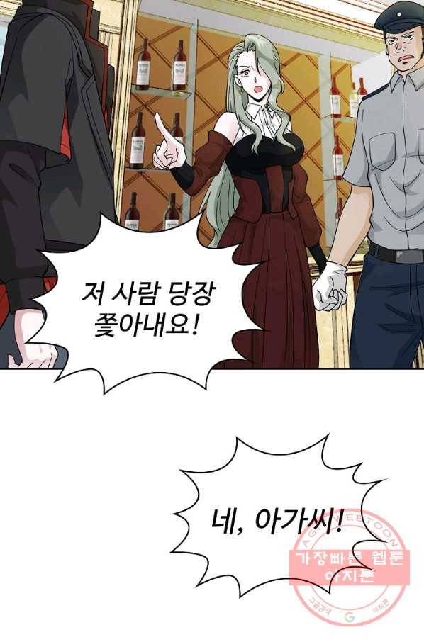 무법신선의 도시강림 12화 55