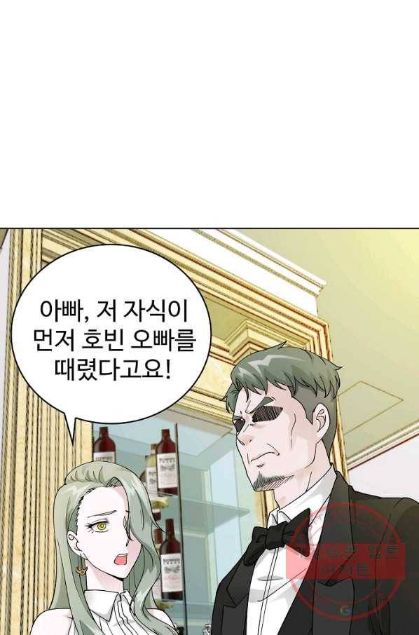 무법신선의 도시강림 12화 57