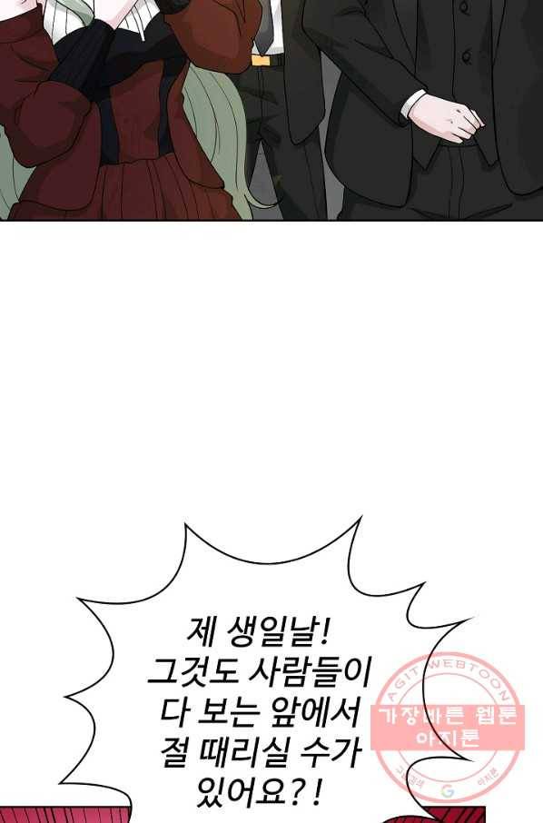 무법신선의 도시강림 12화 61