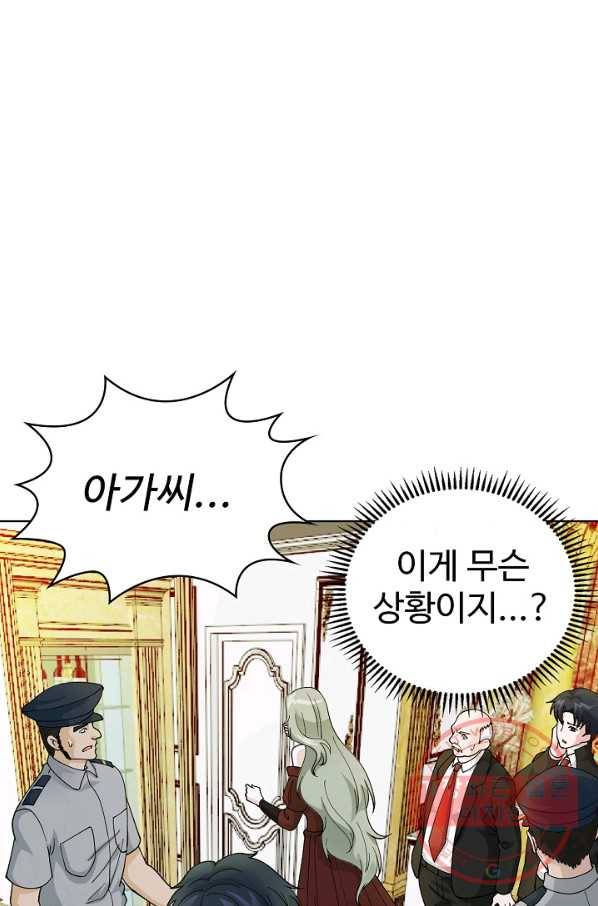 무법신선의 도시강림 12화 63