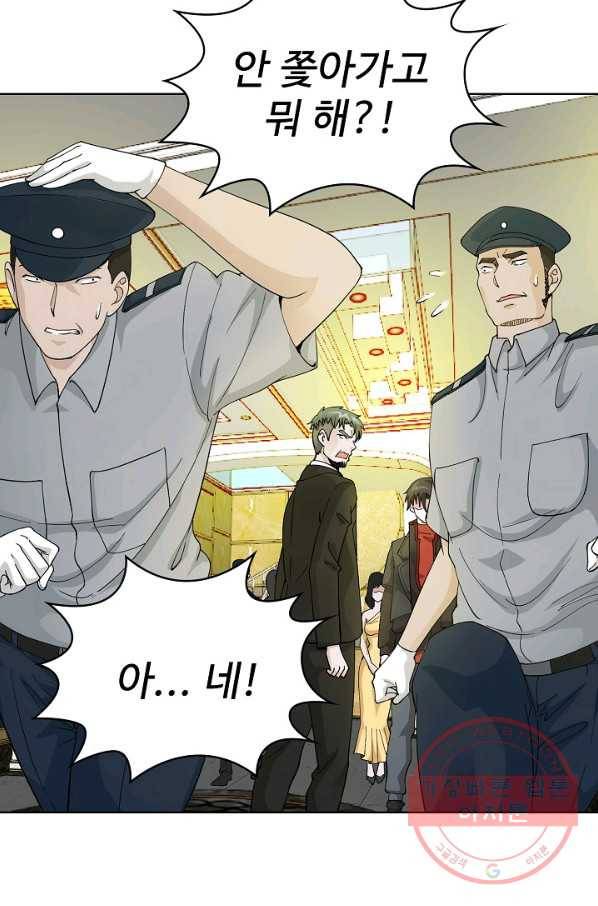무법신선의 도시강림 12화 65
