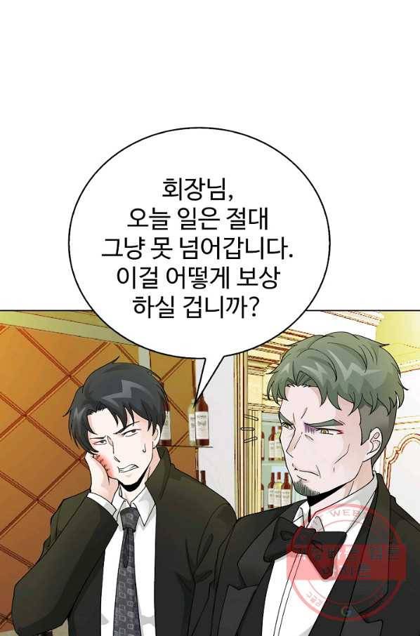 무법신선의 도시강림 12화 66