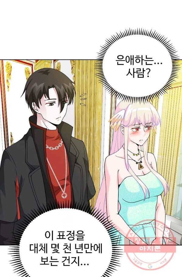 무법신선의 도시강림 12화 69