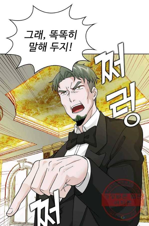 무법신선의 도시강림 12화 73