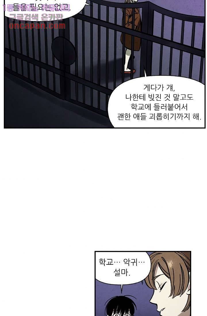 조상님이 돌아왔다 18화 3
