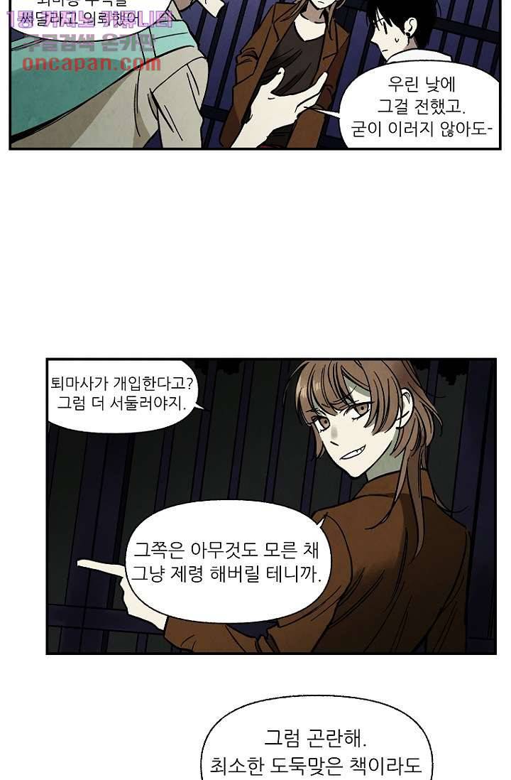 조상님이 돌아왔다 18화 5
