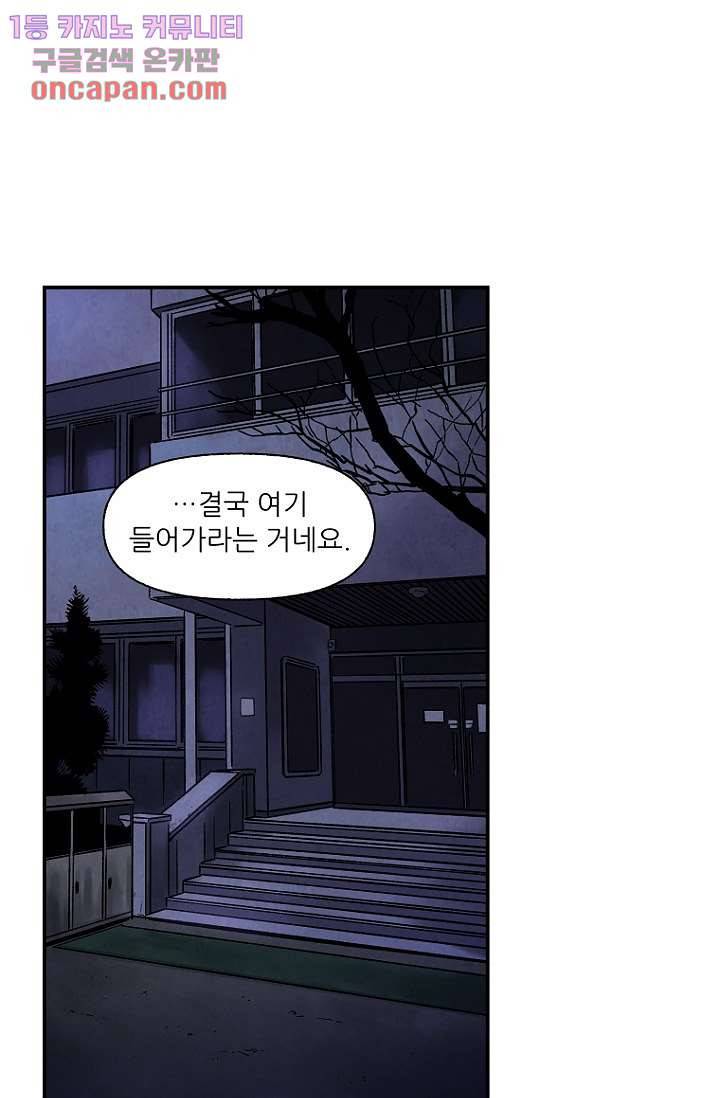 조상님이 돌아왔다 18화 7