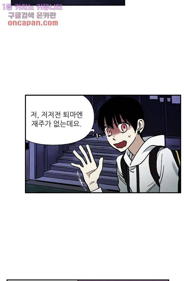 조상님이 돌아왔다 18화 8