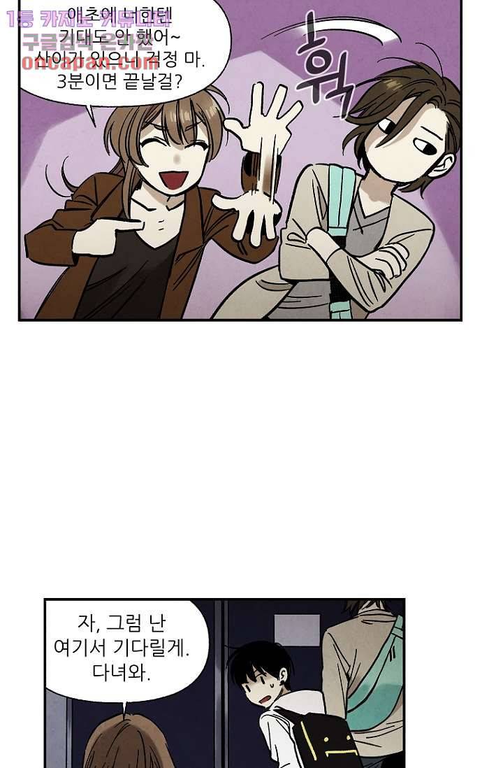 조상님이 돌아왔다 18화 9