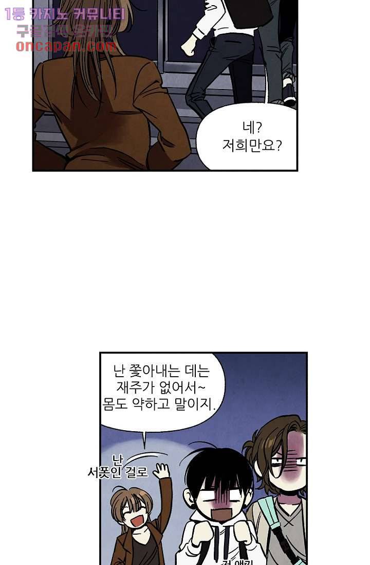 조상님이 돌아왔다 18화 10