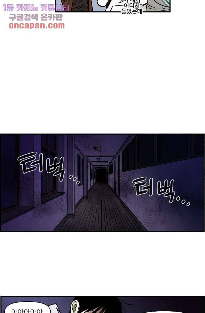 조상님이 돌아왔다 18화 11
