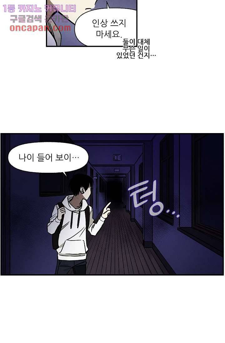 조상님이 돌아왔다 18화 13