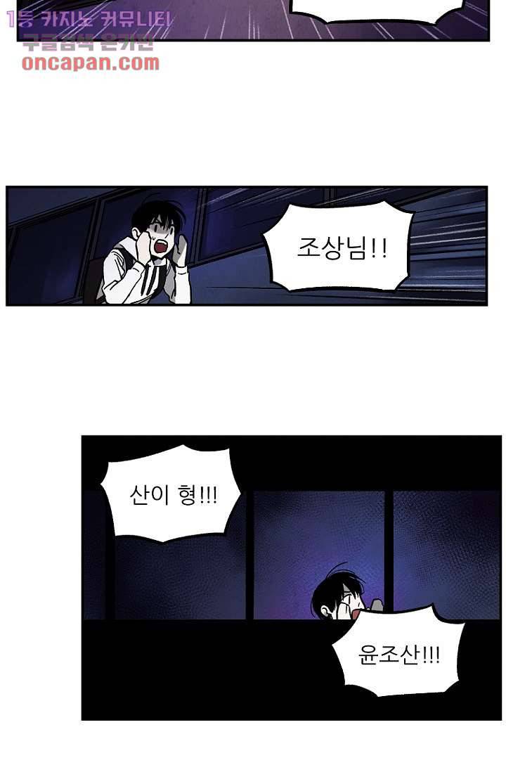 조상님이 돌아왔다 18화 15