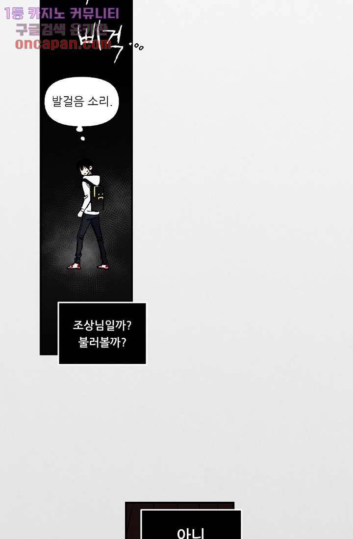 조상님이 돌아왔다 18화 19