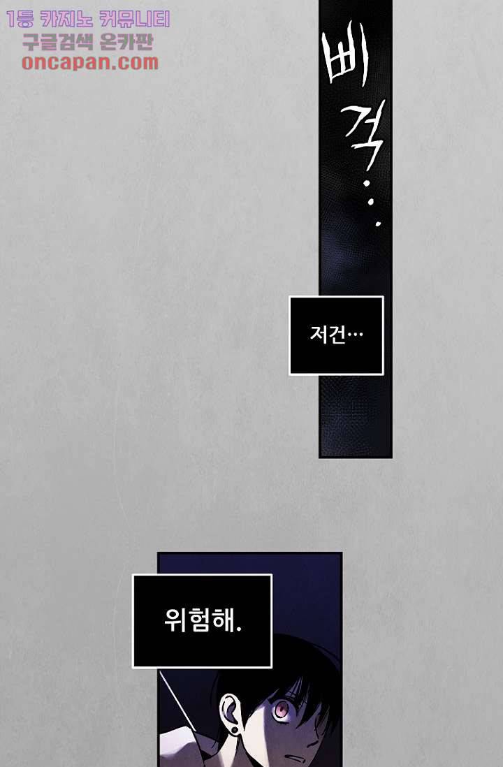 조상님이 돌아왔다 18화 21