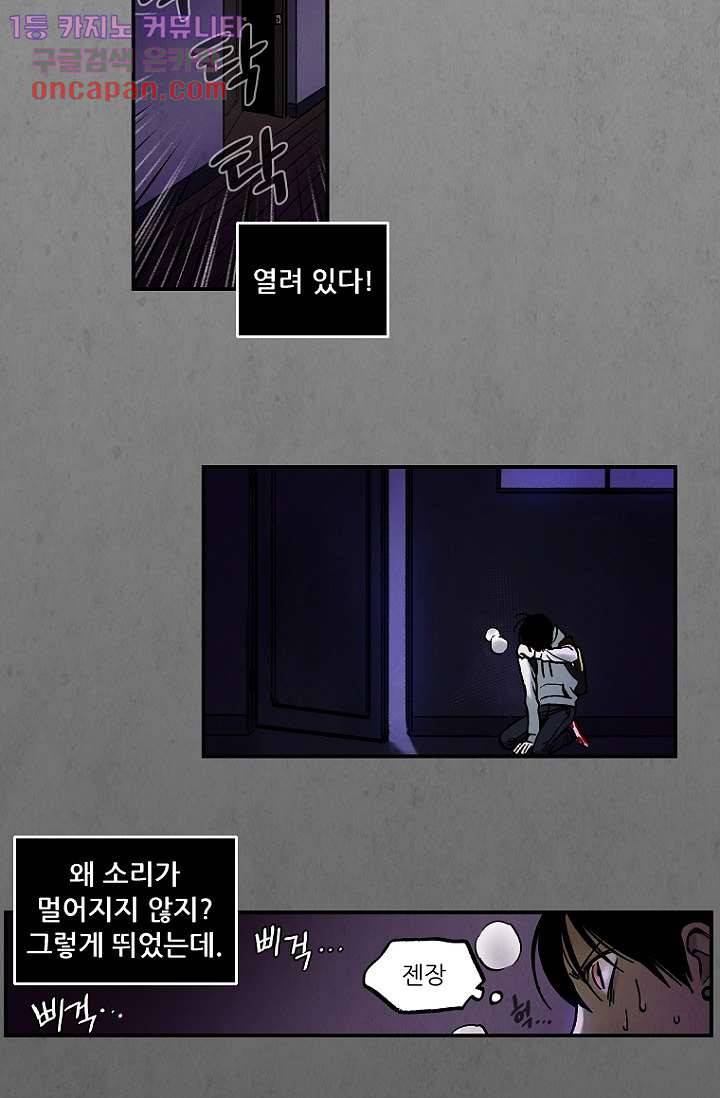 조상님이 돌아왔다 18화 23