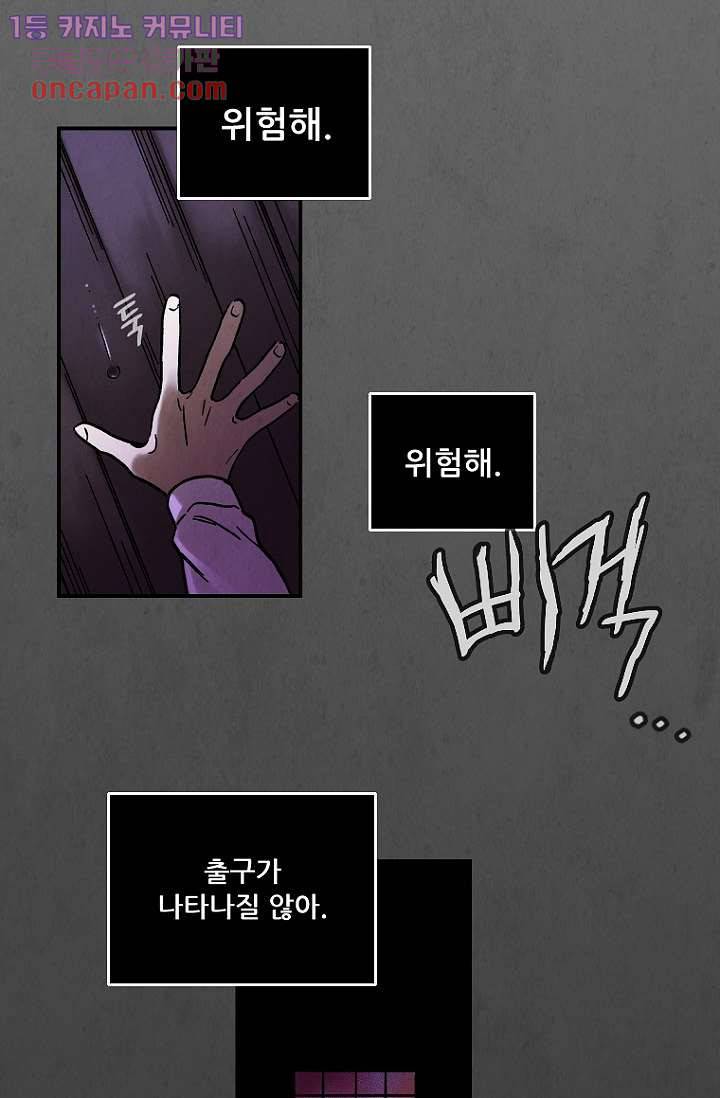 조상님이 돌아왔다 18화 24