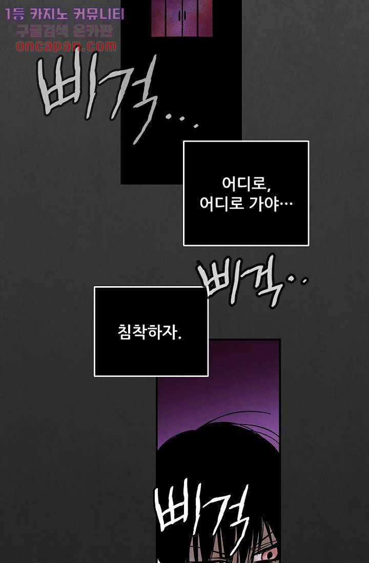 조상님이 돌아왔다 18화 25