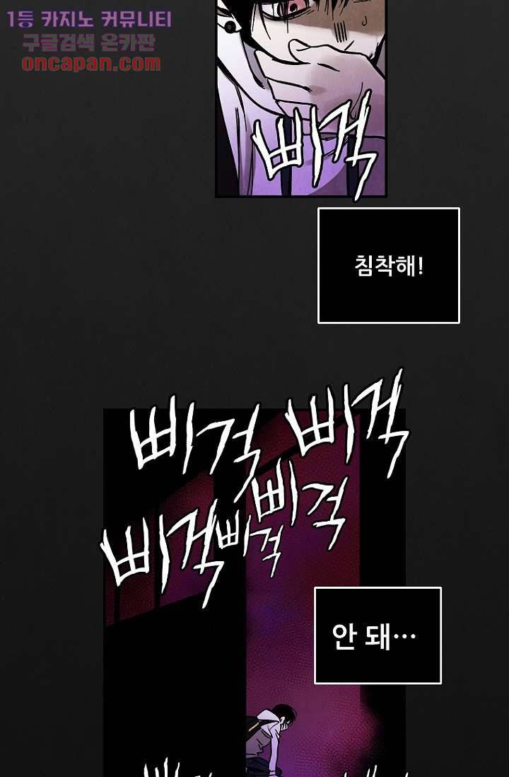 조상님이 돌아왔다 18화 26