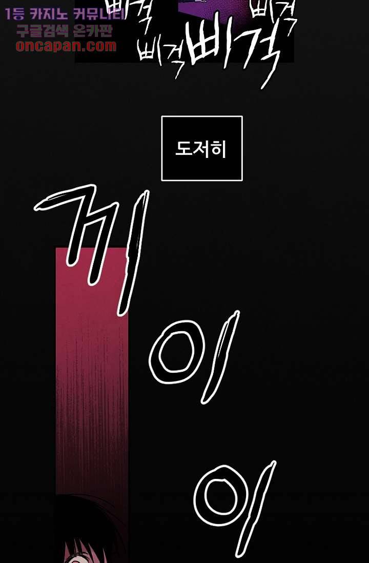 조상님이 돌아왔다 18화 27